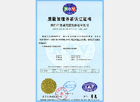 质量认证证书